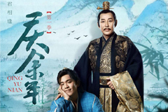 Qing Yu Nian Popular TV series in December 2019 China(nian yue re bo dian shi ju qing yu nian )