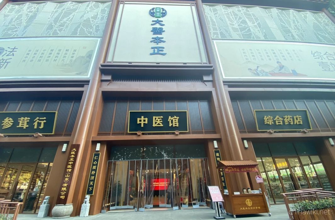 The number of traditional Chinese medicine clinics in China has increased to 42000