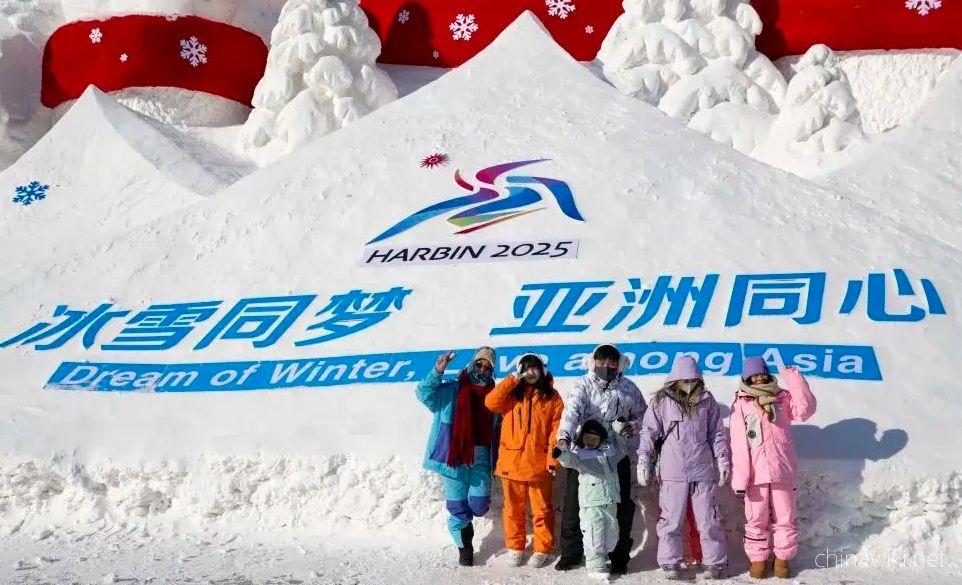 The 9th Asian Winter Games successfully concluded in Harbin - chinawiki.net