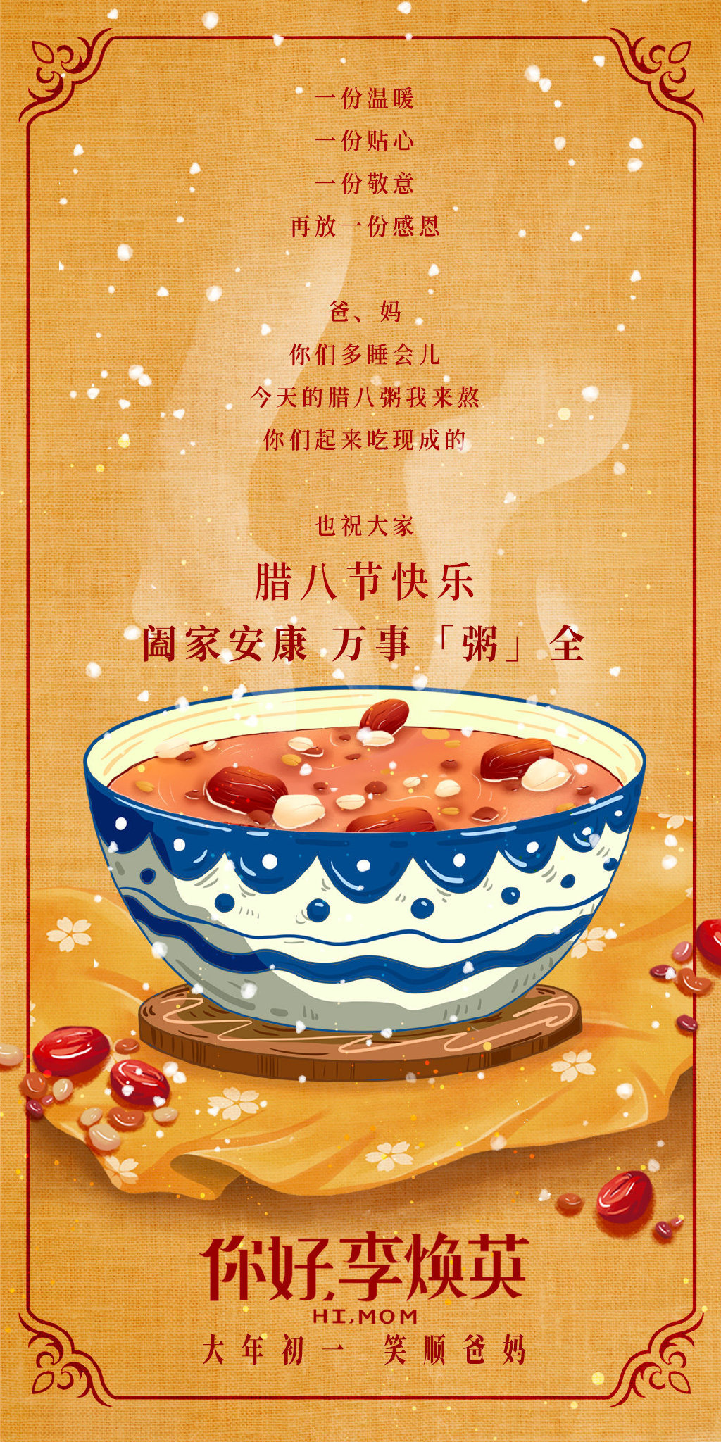 Ni Hao, Li Huan Ying for apple download