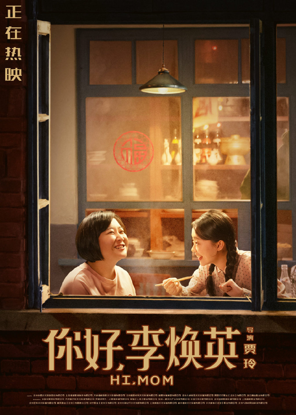 Ni Hao, Li Huan Ying download the new version